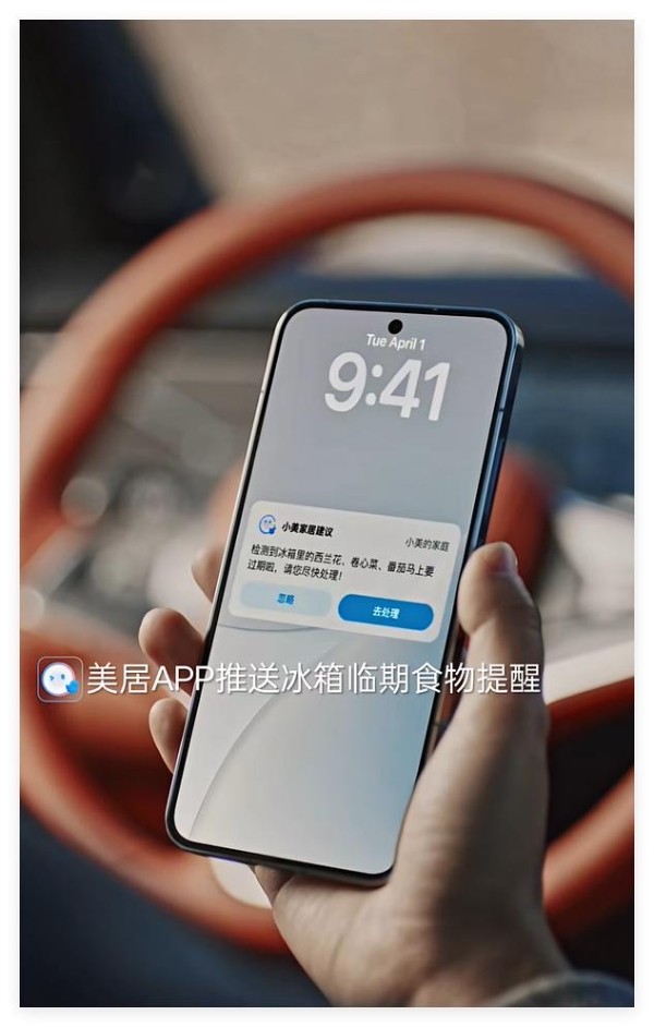 场景赋能生活 美的全屋智能解锁居家新体验 