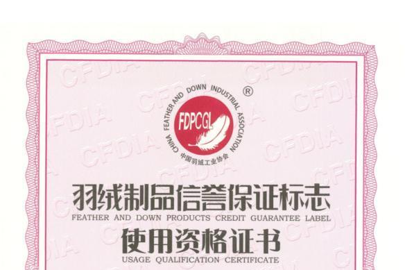 罗莱 超柔无边鹅绒被系列入选《升级和创新消费品指南》，以创新科技定义睡眠新标准 