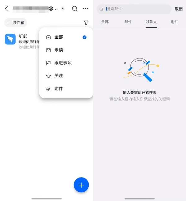 鸿蒙版钉钉邮箱迎来大更新！全流程功能焕新升级，重塑智慧办公体验 