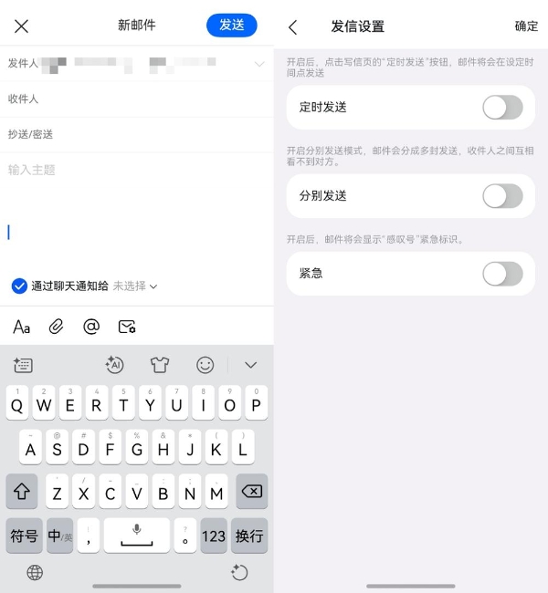 鸿蒙版钉钉邮箱迎来大更新！全流程功能焕新升级，重塑智慧办公体验 