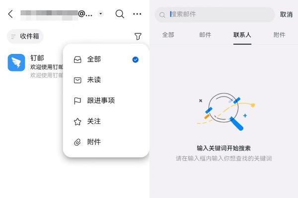 鸿蒙版钉钉邮箱迎来大更新！全流程功能焕新升级，重塑智慧办公体验 