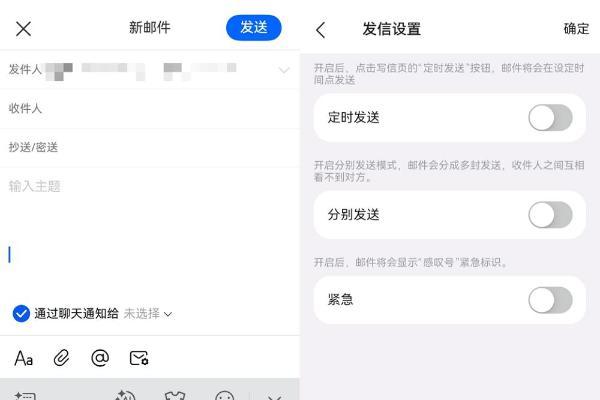 鸿蒙版钉钉邮箱迎来大更新！全流程功能焕新升级，重塑智慧办公体验 