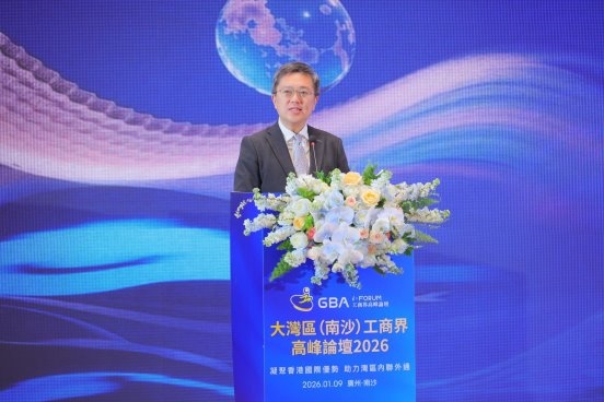 HealthCoast 营养严选受邀参与「大湾区（南沙）工商界高峰论坛及交流会 2026」 