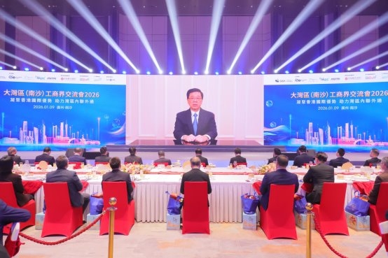 HealthCoast 营养严选受邀参与「大湾区（南沙）工商界高峰论坛及交流会 2026」 