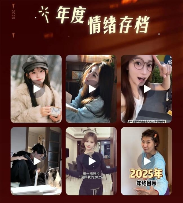 情绪年度时刻：在抖音，和亿万人一起，完成一次年度情绪的“存档 