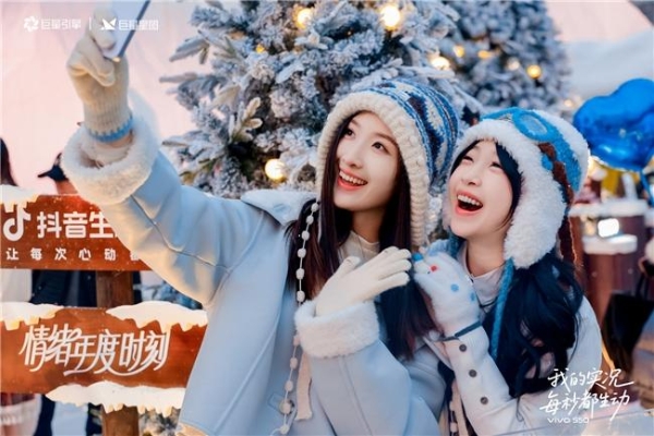 情绪年度时刻：在抖音，和亿万人一起，完成一次年度情绪的“存档 