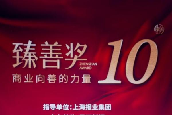 以善为炬，量化派周灏获“年度臻善领袖”殊荣 