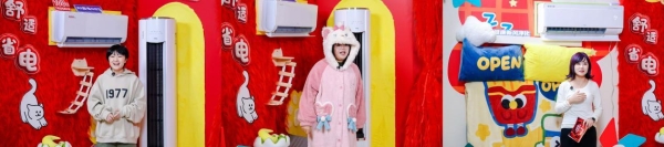 TCL空调“听劝式”新品首发燃爆跨年夜，解码家电业价值竞争新范式 