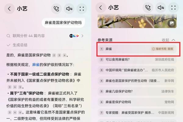 旅行规划、百科解答、深度研究，小艺知识问答如何一站式满足需求？ 