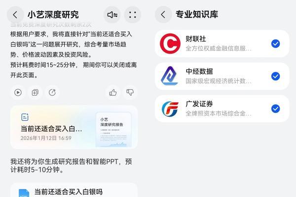 旅行规划、百科解答、深度研究，小艺知识问答如何一站式满足需求？ 