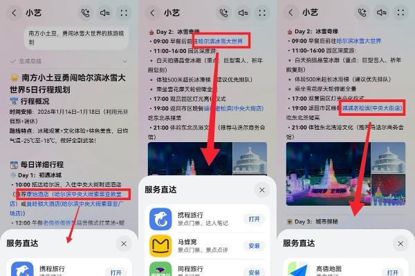旅行规划、百科解答、深度研究，小艺知识问答如何一站式满足需求？ 