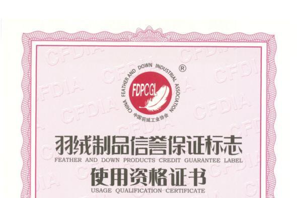 罗莱 超柔无边鹅绒被系列入选《升级和创新消费品指南》，以创新科技定义睡眠新标准 