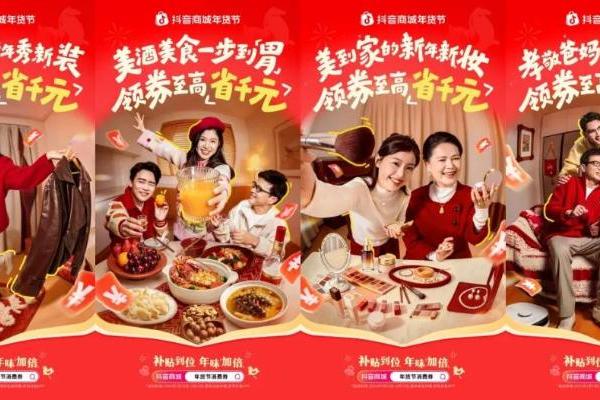 当年货节不止拼囤货，商家如何抓住这波消费新趋势？ 