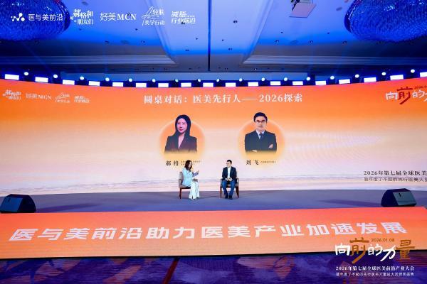 从实验室到世界舞台：迈诺威医药蓉芷®斩获创新大奖，引领医美价值回归 