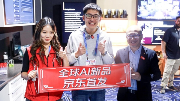 京东CES 2026见证AMD锐龙X3D系列再推神作 锐龙7 9850X3D京东全球首发 