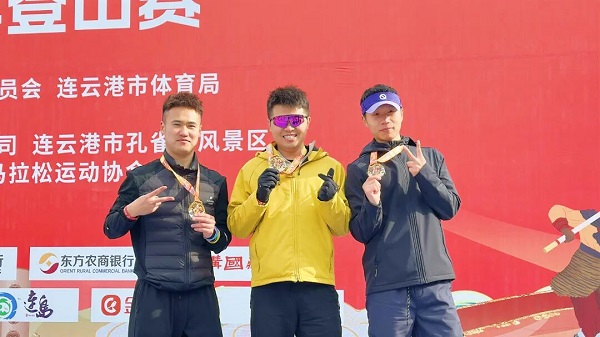 花果山巅迎新岁 ，健步云端启新程 2026 连云港花果山新年登山赛圆满落幕