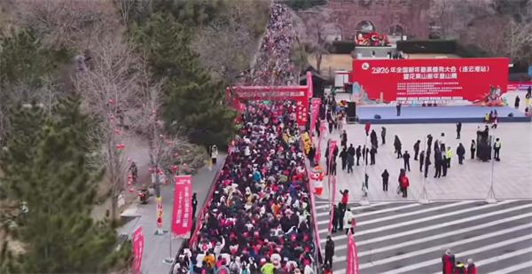 花果山巅迎新岁 ，健步云端启新程 2026 连云港花果山新年登山赛圆满落幕