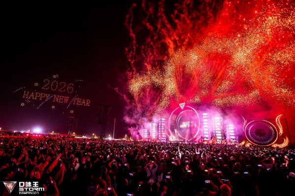 2025口味王风暴电音节圆满落幕，声光电燃炸广州南沙