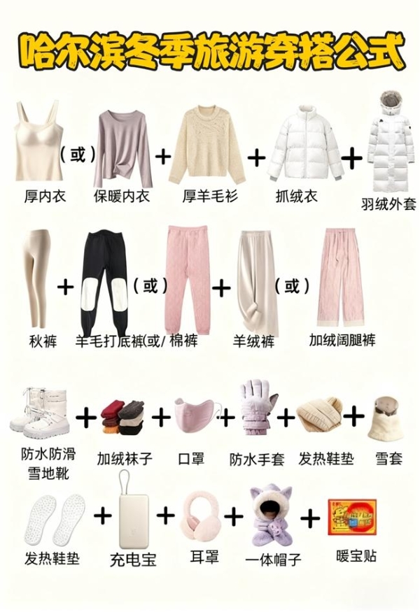 哈尔滨冰雪集体婚礼即将盛大启幕！四季沐歌空气能奉上防寒温暖全攻略