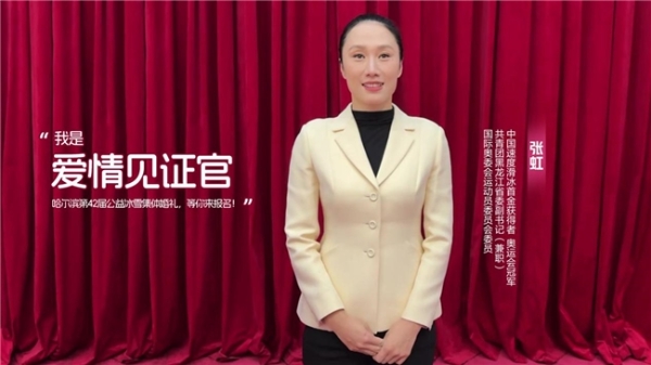 哈尔滨冰雪集体婚礼即将盛大启幕！四季沐歌空气能奉上防寒温暖全攻略