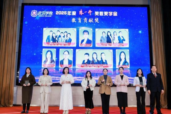 陈一丹奖教奖学金百万重奖激励师生，武汉学院两项特别机会为学子“搭桥” 