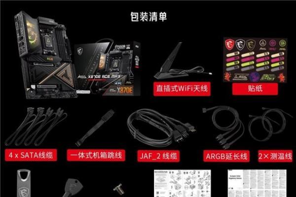 微星MAG X870E ACE MAX战神主板首发，定义AM5平台新标杆 