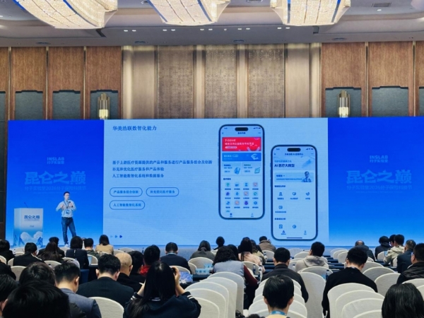 华美浩联闪耀2026保险科技节，荣登“2025 保险科技与服务 100 强” 