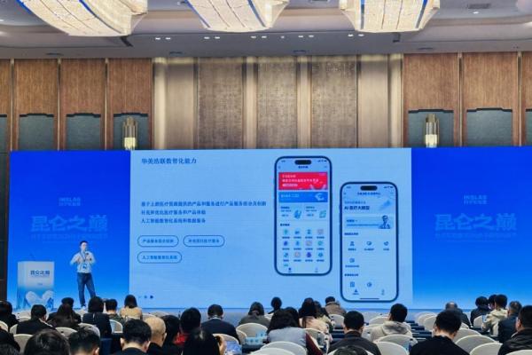 华美浩联闪耀2026保险科技节，荣登“2025 保险科技与服务 100 强” 