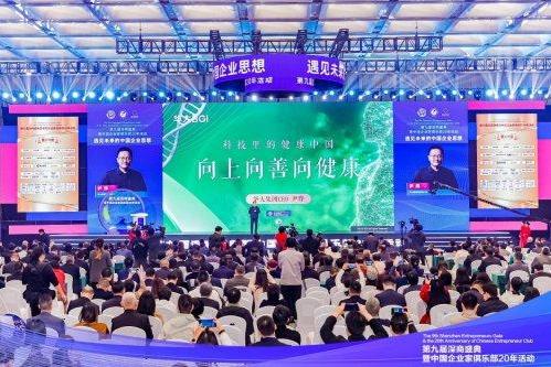 华大集团尹烨：科技普惠是通往健康长寿的钥匙 