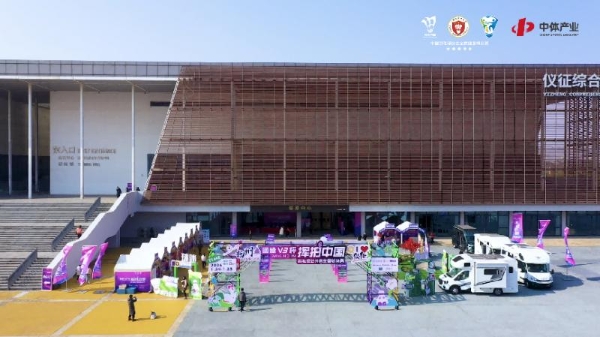 国缘V3杯“挥拍中国”羽毛球公开赛全国总决赛圆满落幕！ 