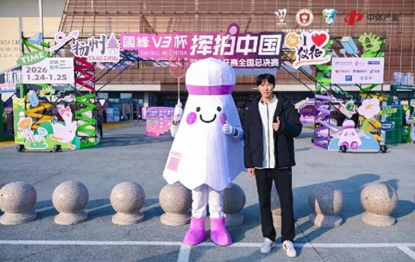 国缘V3杯“挥拍中国”羽毛球公开赛全国总决赛圆满落幕！ 