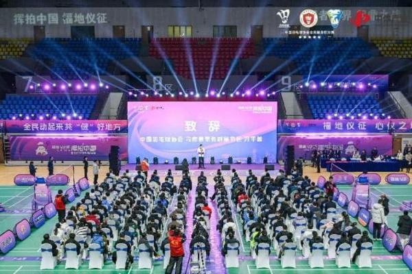 国缘V3杯“挥拍中国”羽毛球公开赛全国总决赛圆满落幕！ 
