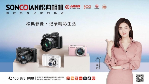 2025松典摄影大赛圆满收官：全民影像创作力释放，共筑记录新时代 