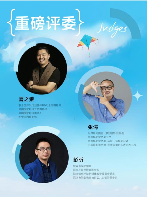 2025松典摄影大赛圆满收官：全民影像创作力释放，共筑记录新时代 