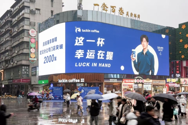 瑞幸咖啡武汉分公司门店突破2000家，深耕华中与华东拉动城市消费 