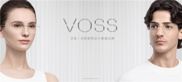 VOSS眼镜荣膺2025年SHOP!设计奖，以北欧极简哲学重塑眼镜轻盈定义 