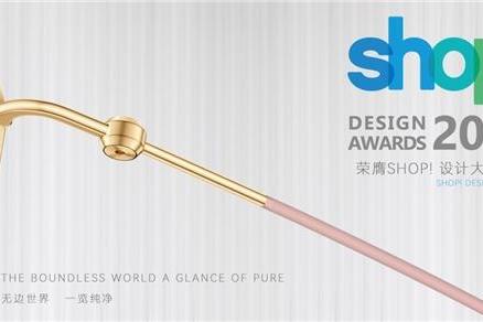 VOSS眼镜荣膺2025年SHOP!设计奖，以北欧极简哲学重塑眼镜轻盈定义 