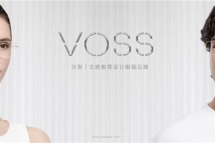 VOSS眼镜荣膺2025年SHOP!设计奖，以北欧极简哲学重塑眼镜轻盈定义 