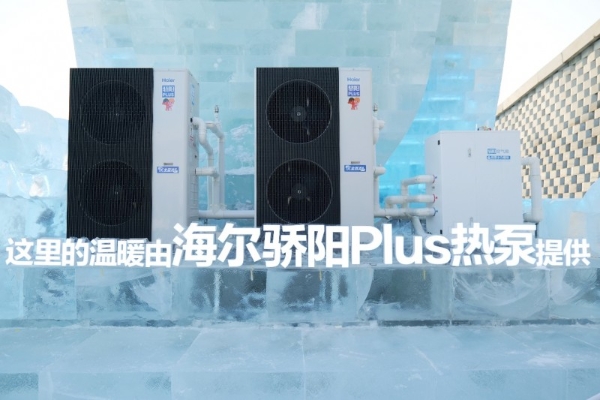 南北博主拉宏和红斌亲测海尔大暖通“温暖方舟” 