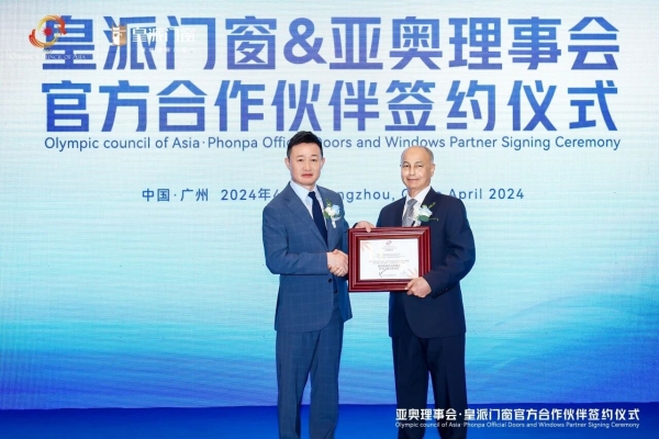 皇派门窗荣膺网易家居“2025中国家居冠军榜”行业领军品牌 