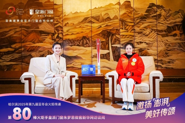 皇派门窗荣膺网易家居“2025中国家居冠军榜”行业领军品牌 