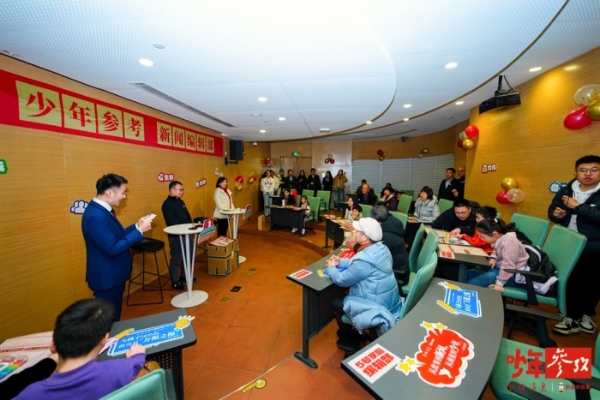 强强联手打造给孩子听的音频新闻周刊——《少年参考》重磅上线 