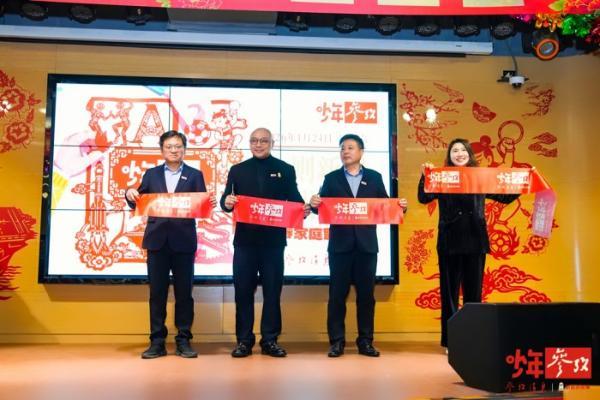 强强联手打造给孩子听的音频新闻周刊——《少年参考》重磅上线 