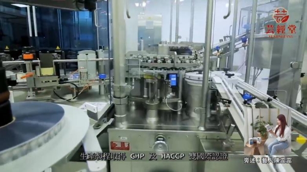 东方智慧焕新彩 品牌实力载誉归——香港芸经堂荣膺「香港100强优质品牌」 