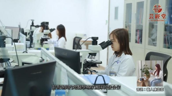 东方智慧焕新彩 品牌实力载誉归——香港芸经堂荣膺「香港100强优质品牌」 