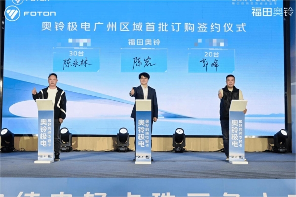 奥铃极电登陆珠三角，以极致之力开启华南纯电轻卡新纪元 