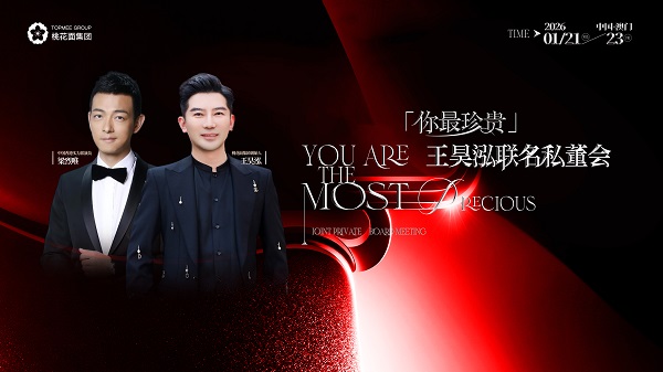 「你最珍贵」王昊泓联名私董会-第六期圆满成功 