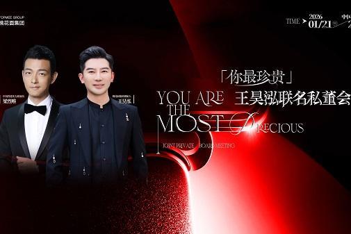 「你最珍贵」王昊泓联名私董会-第六期圆满成功 