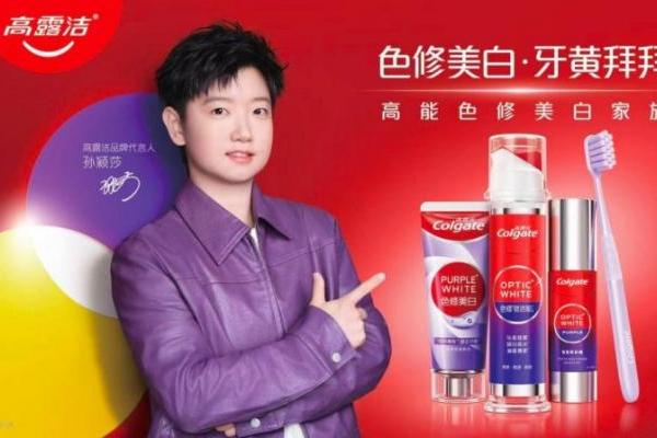 冠军守护，携手同行：高露洁与孙颖莎续约共启全民口腔健康新篇章 