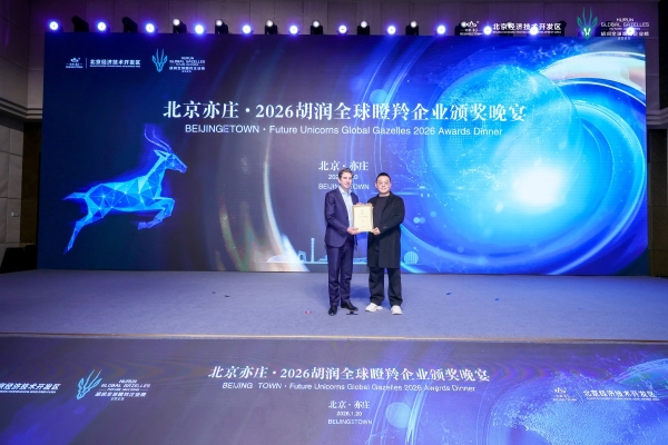 云深处科技荣膺2025胡润全球瞪羚企业，以硬核创新领跑具身智能赛道 